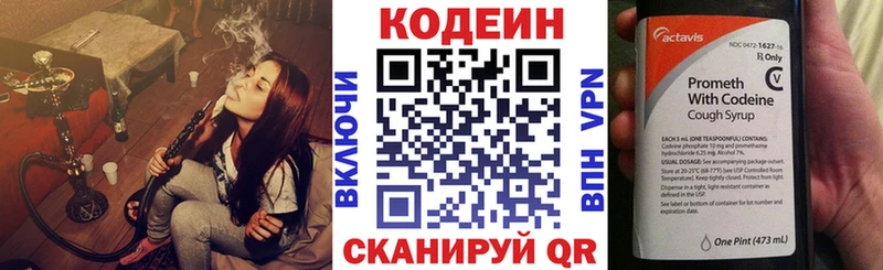 Кодеин Purple Drank  как найти наркотики  Кондопога 